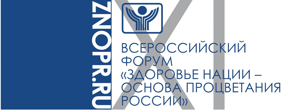 Здоровье нации основа процветания. Здоровье нации основа процветания России. Форум здоровье нации. Здоровье нации основа процветания России лого. Всероссийский форум здоровье нации логотип.